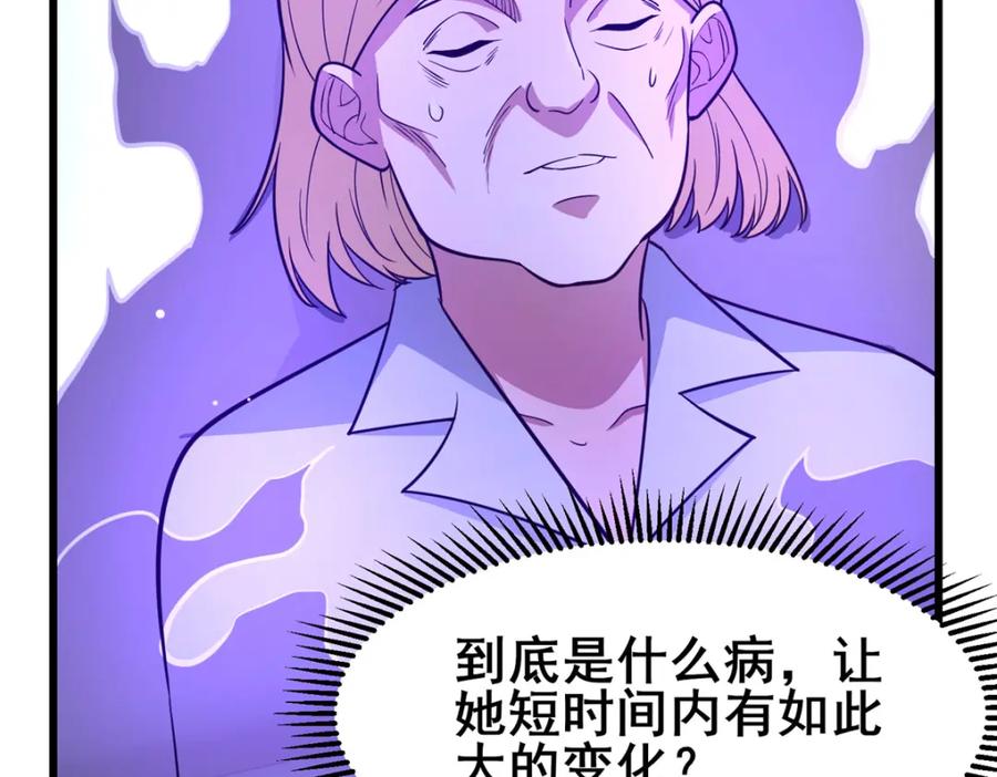 101以气御针-都市极品医神-破界互动（第23张）