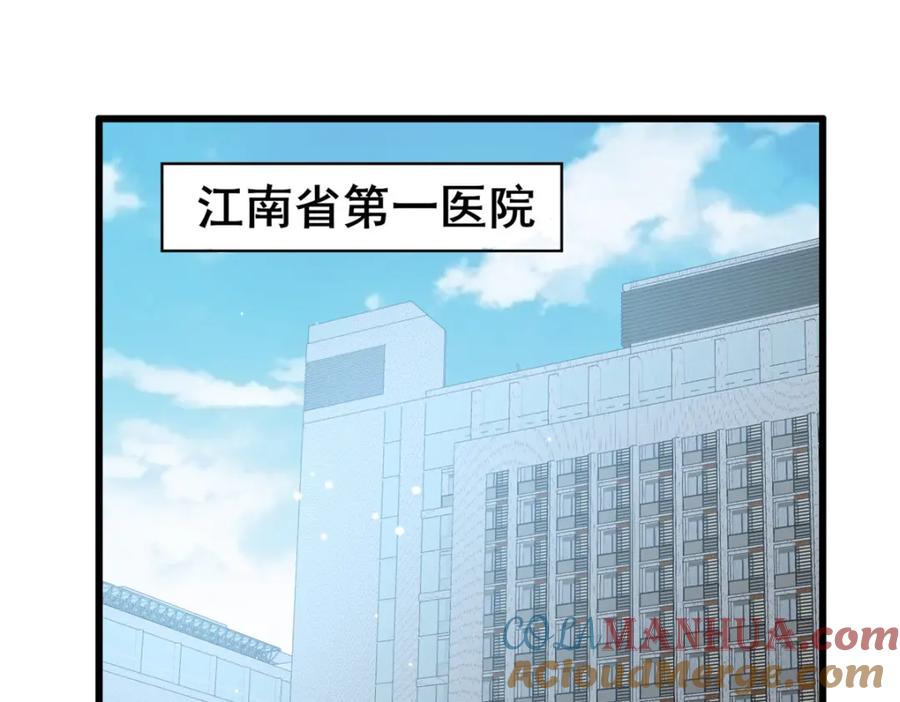 101以气御针-都市极品医神-破界互动（第5张）
