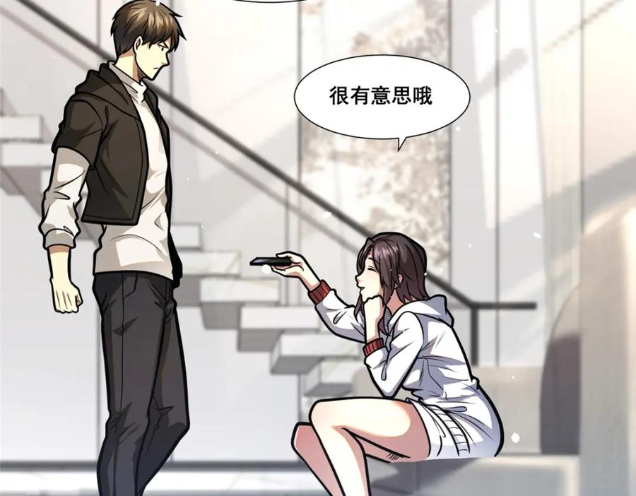 102血梅店-都市极品医神-破界互动（第31张）