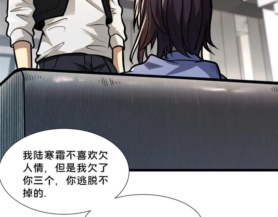 102血梅店-都市极品医神-破界互动（第25张）
