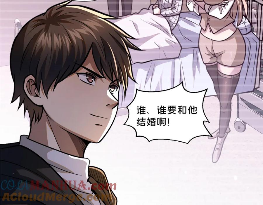 102血梅店-都市极品医神-破界互动（第12张）