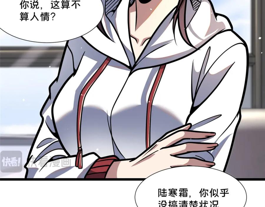 102血梅店-都市极品医神-破界互动（第38张）