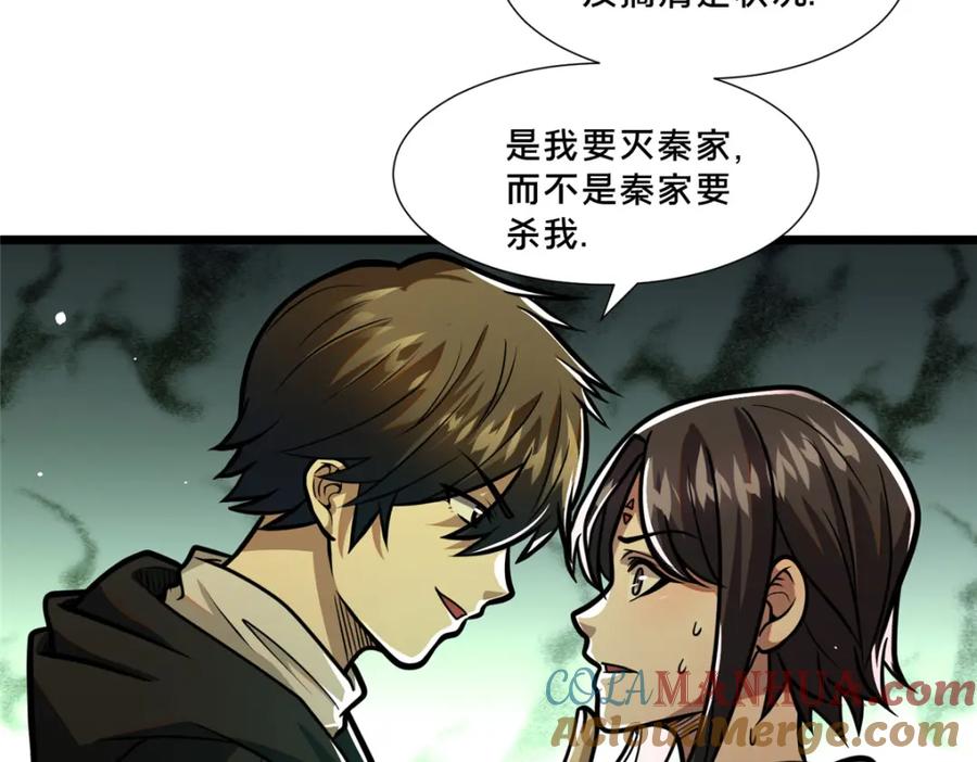 102血梅店-都市极品医神-破界互动（第39张）