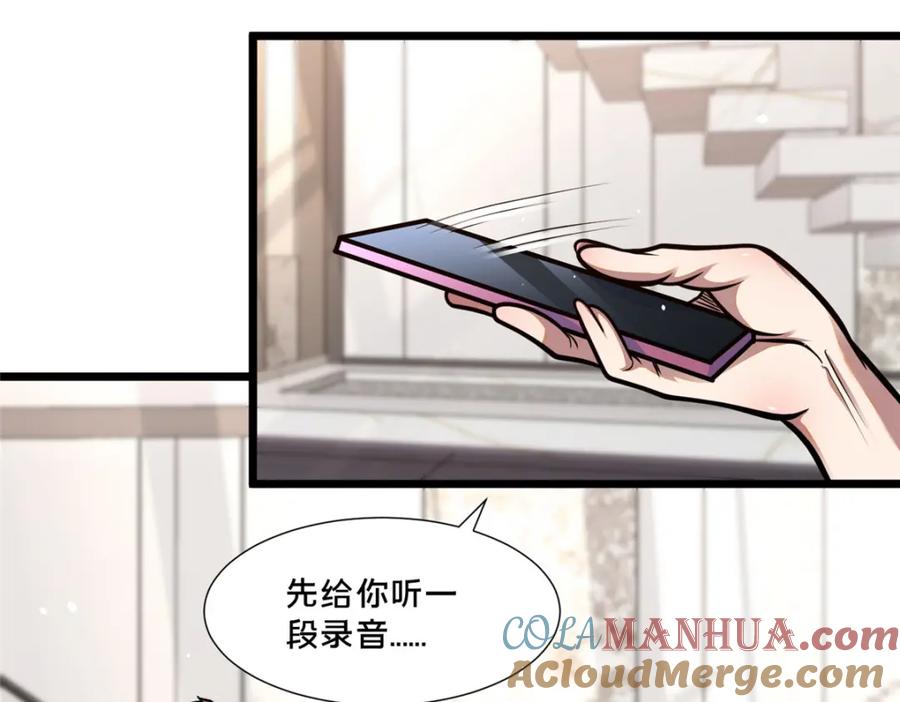 102血梅店-都市极品医神-破界互动（第30张）