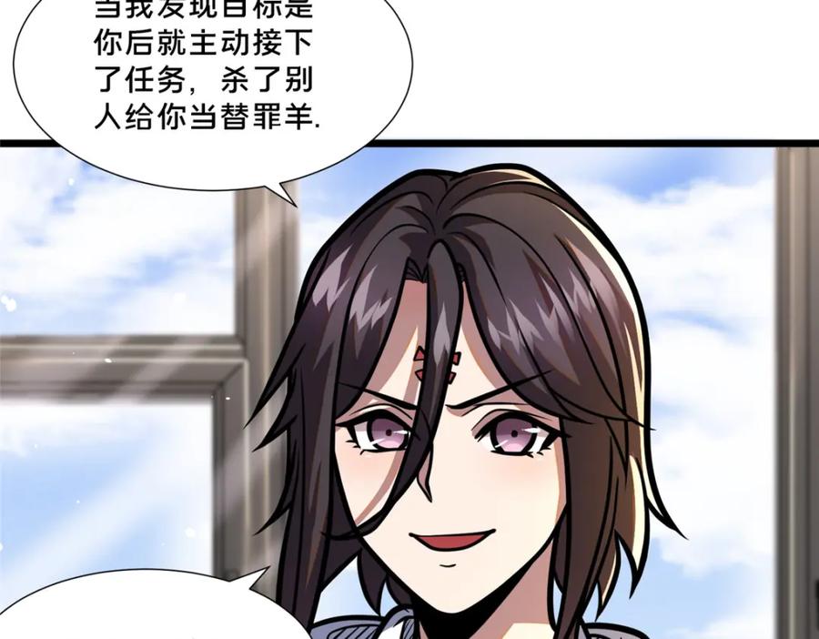 102血梅店-都市极品医神-破界互动（第37张）