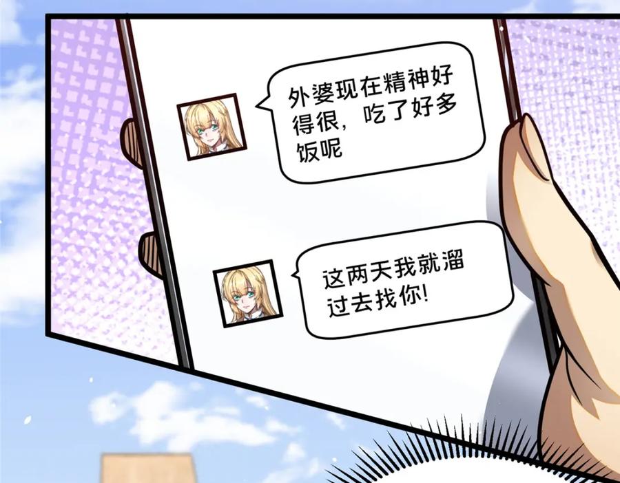 102血梅店-都市极品医神-破界互动（第8张）