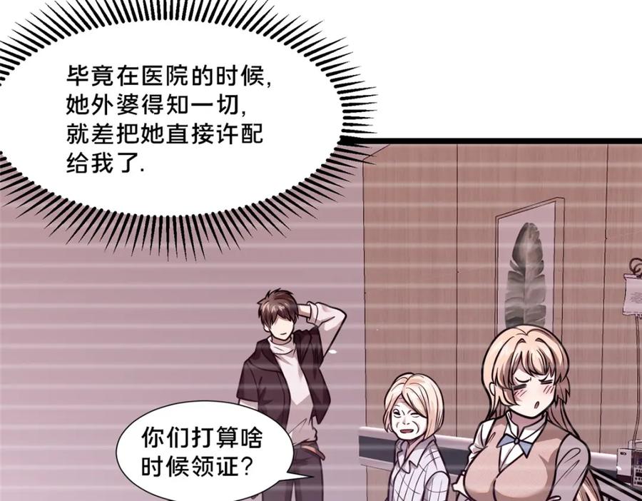 102血梅店-都市极品医神-破界互动（第11张）