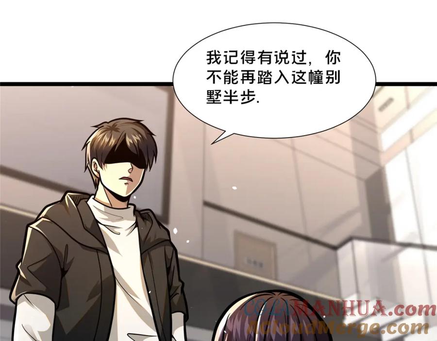 102血梅店-都市极品医神-破界互动（第24张）