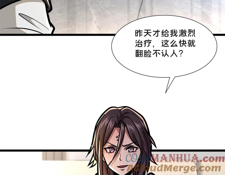 102血梅店-都市极品医神-破界互动（第21张）