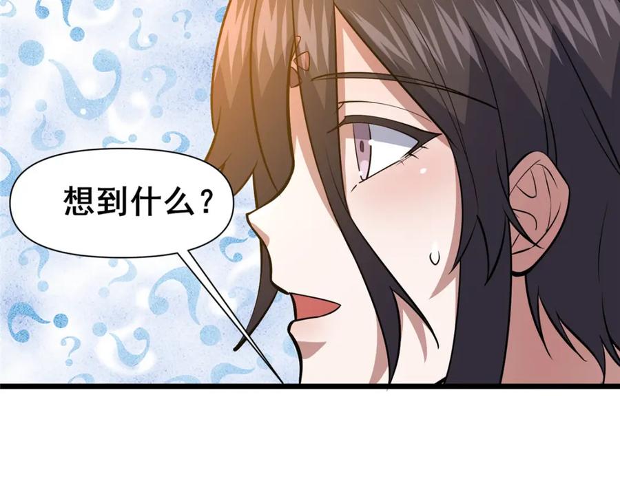 103最大的底牌-都市极品医神-破界互动（第12张）