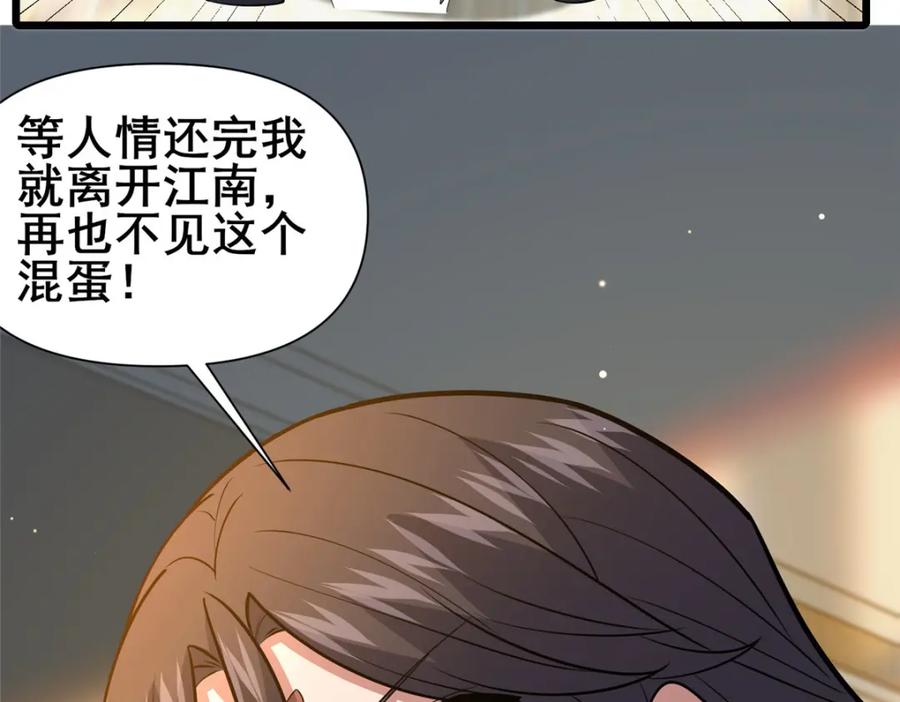 103最大的底牌-都市极品医神-破界互动（第24张）