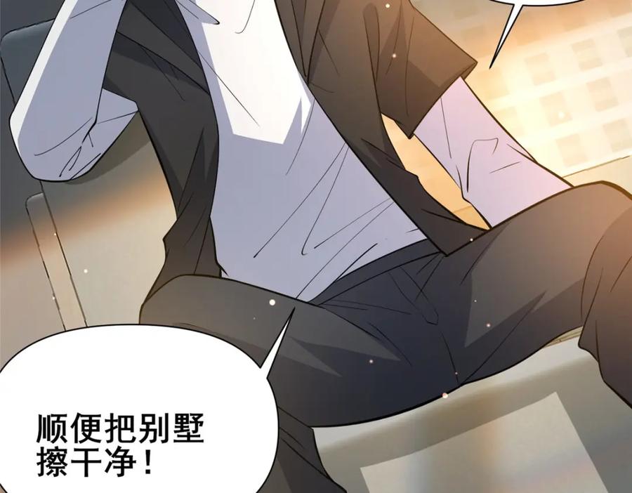 103最大的底牌-都市极品医神-破界互动（第7张）