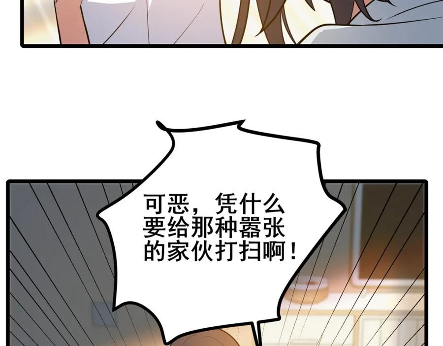 103最大的底牌-都市极品医神-破界互动（第22张）