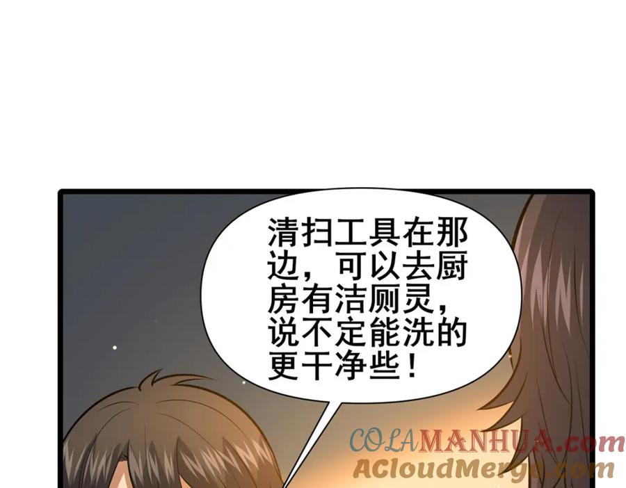 103最大的底牌-都市极品医神-破界互动（第13张）