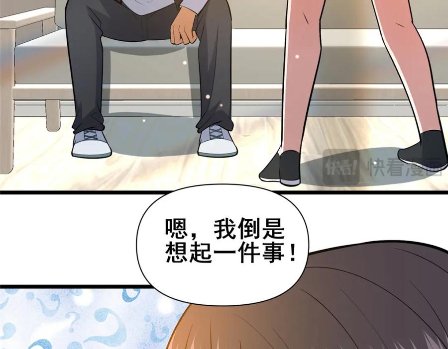 103最大的底牌-都市极品医神-破界互动（第11张）