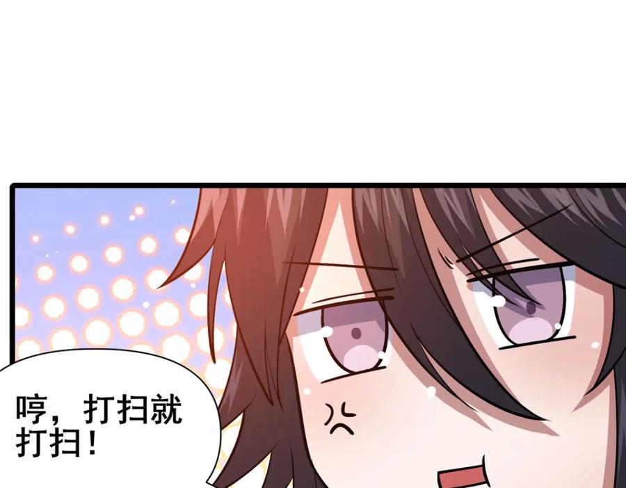 103最大的底牌-都市极品医神-破界互动（第15张）