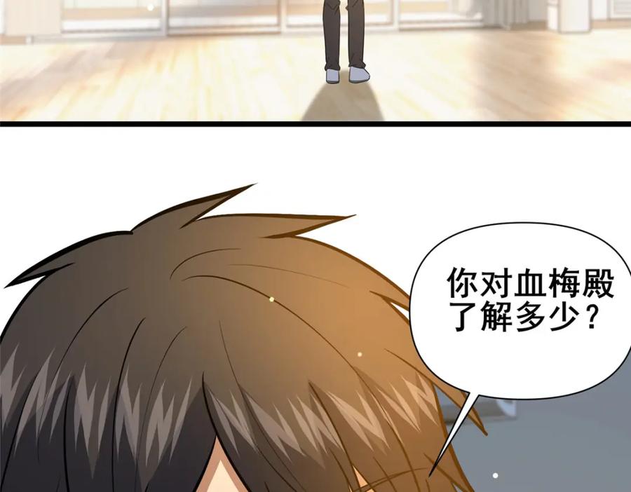 103最大的底牌-都市极品医神-破界互动（第28张）