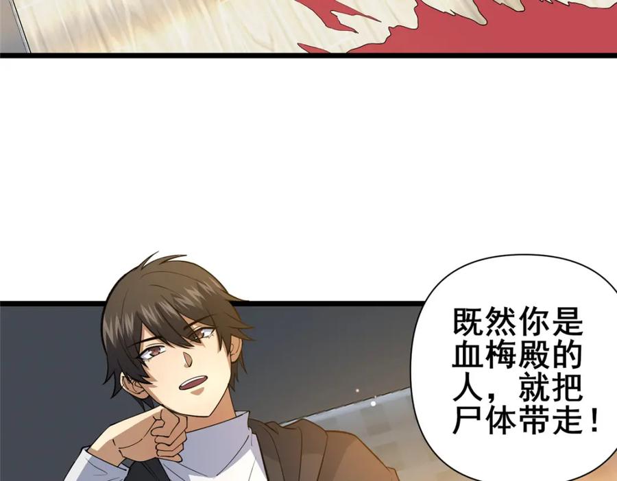 103最大的底牌-都市极品医神-破界互动（第6张）