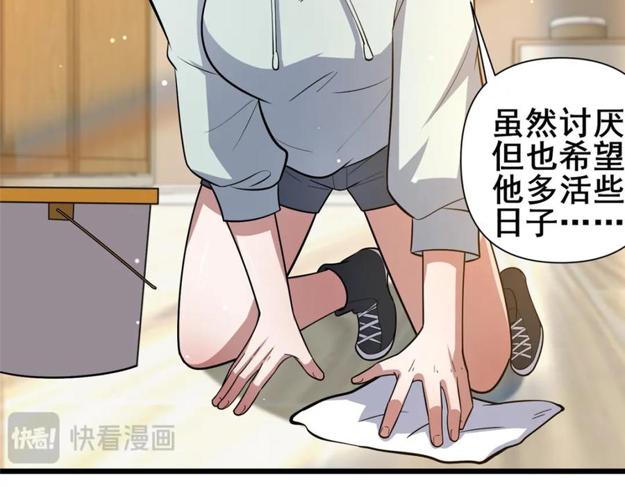 103最大的底牌-都市极品医神-破界互动（第20张）