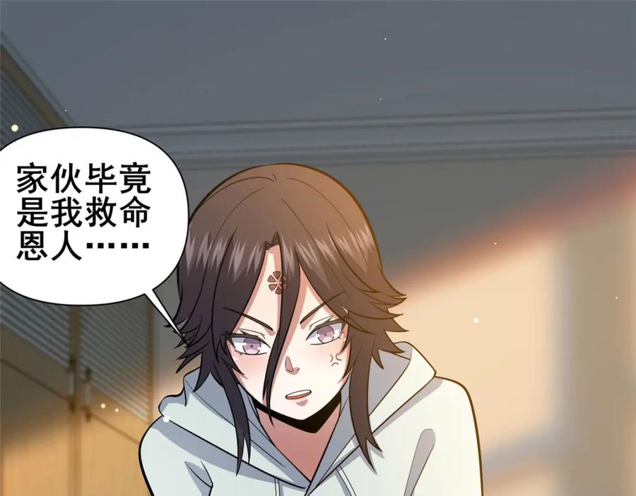 103最大的底牌-都市极品医神-破界互动（第19张）