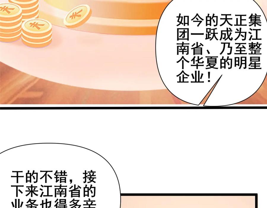 104死亡报告-都市极品医神-破界互动（第12张）