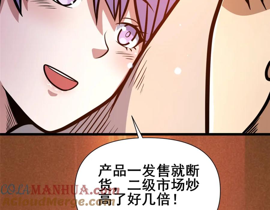 104死亡报告-都市极品医神-破界互动（第9张）