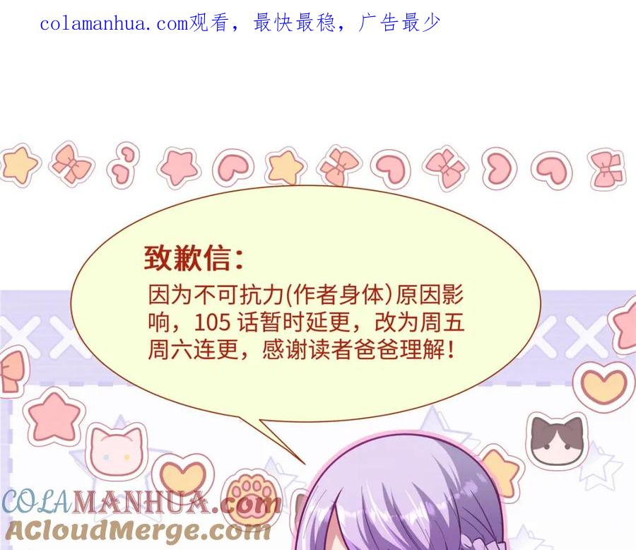 延更公告-都市极品医神-破界互动（第1张）