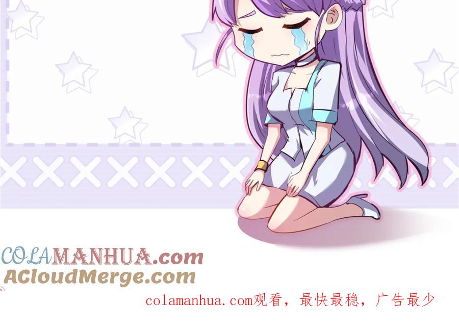 延更公告-都市极品医神-破界互动（第2张）