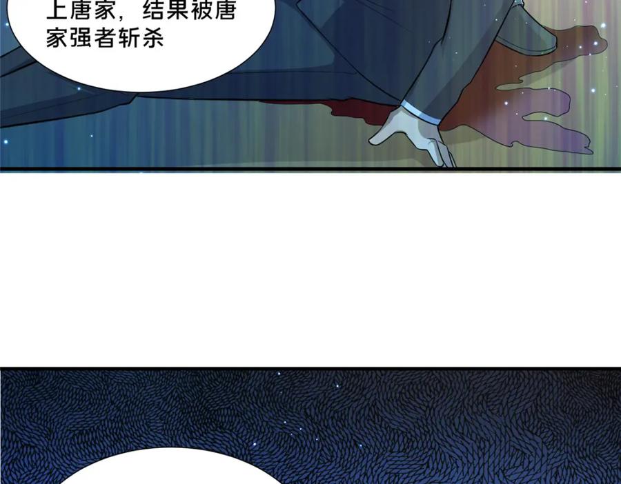 105唐元轩-都市极品医神-破界互动（第26张）