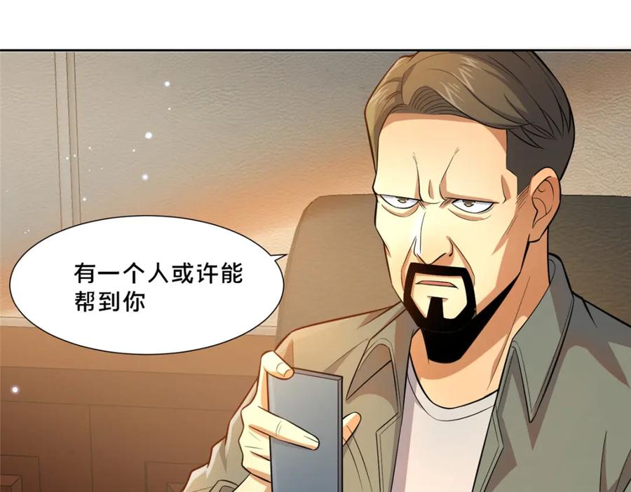 105唐元轩-都市极品医神-破界互动（第14张）