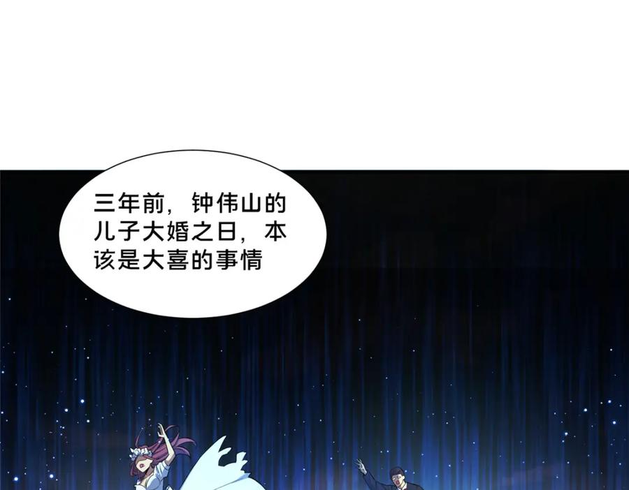 105唐元轩-都市极品医神-破界互动（第23张）