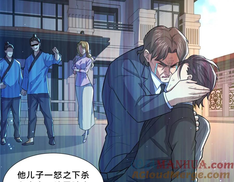 105唐元轩-都市极品医神-破界互动（第25张）
