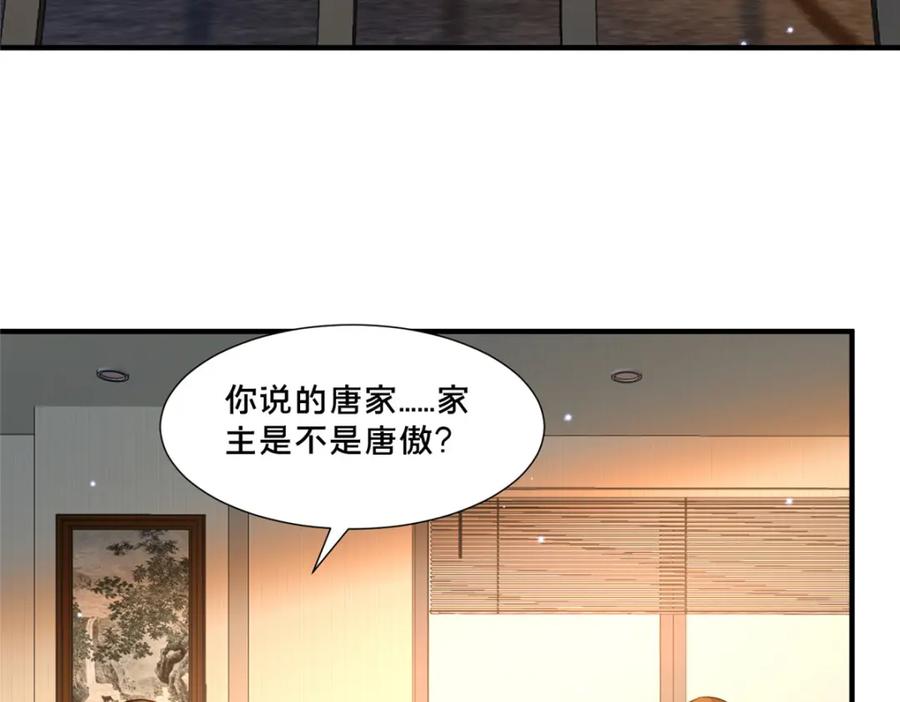 105唐元轩-都市极品医神-破界互动（第31张）
