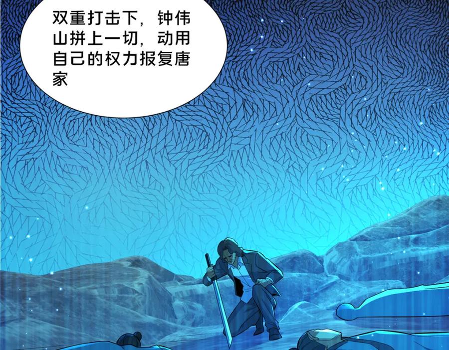 105唐元轩-都市极品医神-破界互动（第27张）