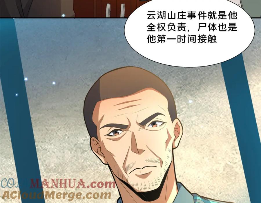 105唐元轩-都市极品医神-破界互动（第17张）