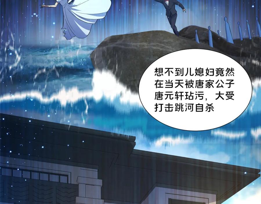 105唐元轩-都市极品医神-破界互动（第24张）