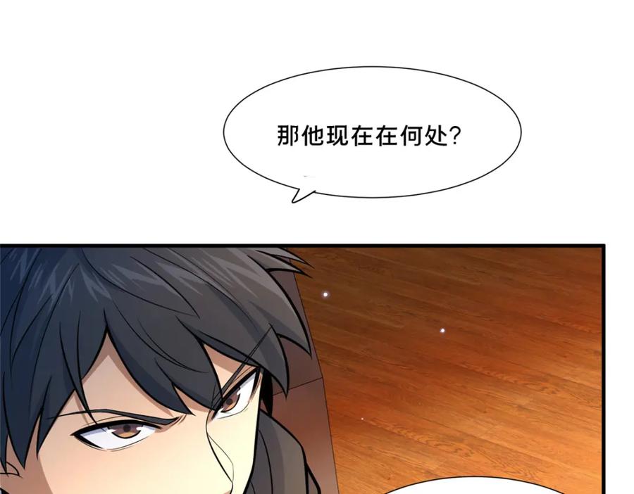 105唐元轩-都市极品医神-破界互动（第19张）