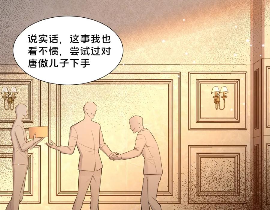 105唐元轩-都市极品医神-破界互动（第39张）