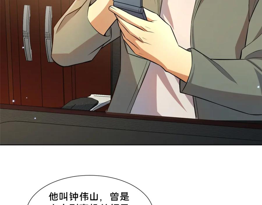 105唐元轩-都市极品医神-破界互动（第15张）