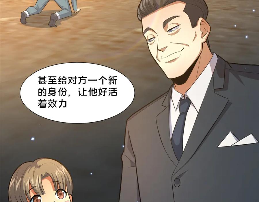 105唐元轩-都市极品医神-破界互动（第7张）