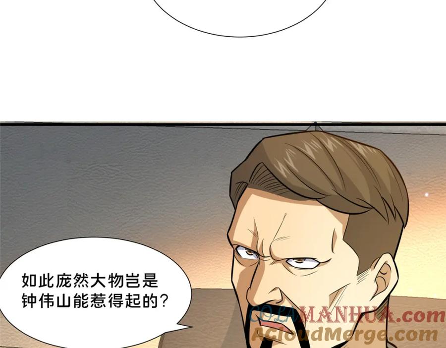 105唐元轩-都市极品医神-破界互动（第33张）