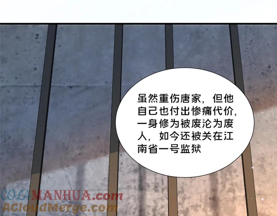 105唐元轩-都市极品医神-破界互动（第29张）