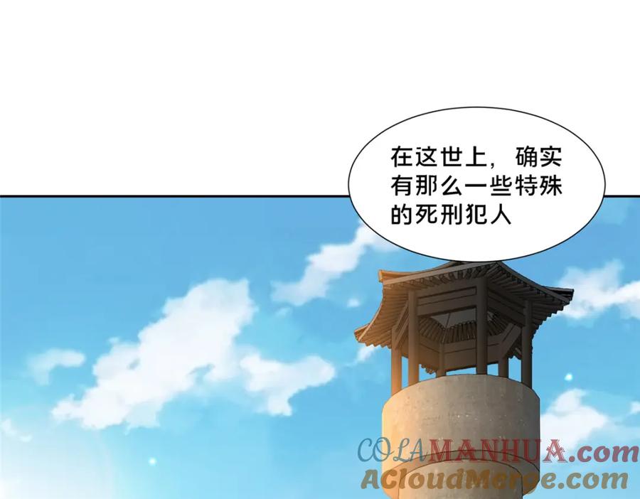 105唐元轩-都市极品医神-破界互动（第5张）
