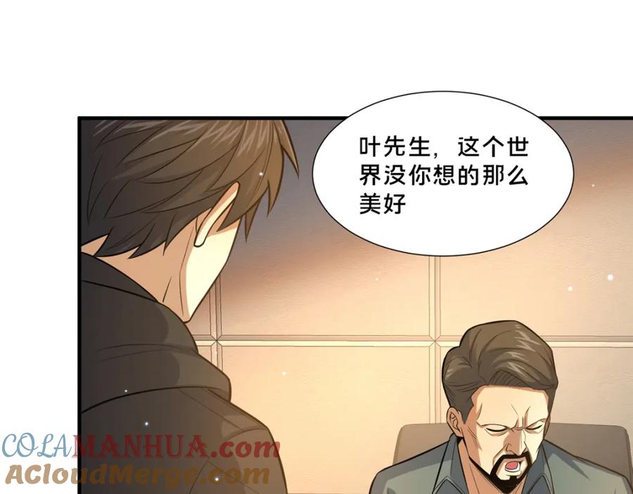 105唐元轩-都市极品医神-破界互动（第37张）