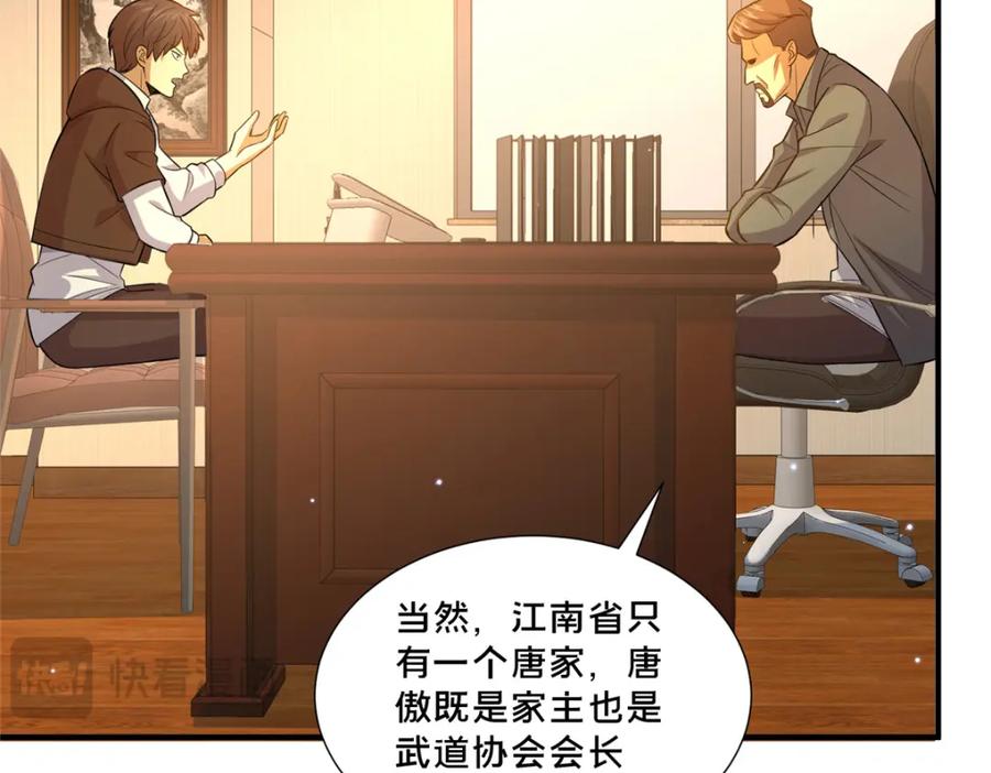 105唐元轩-都市极品医神-破界互动（第32张）