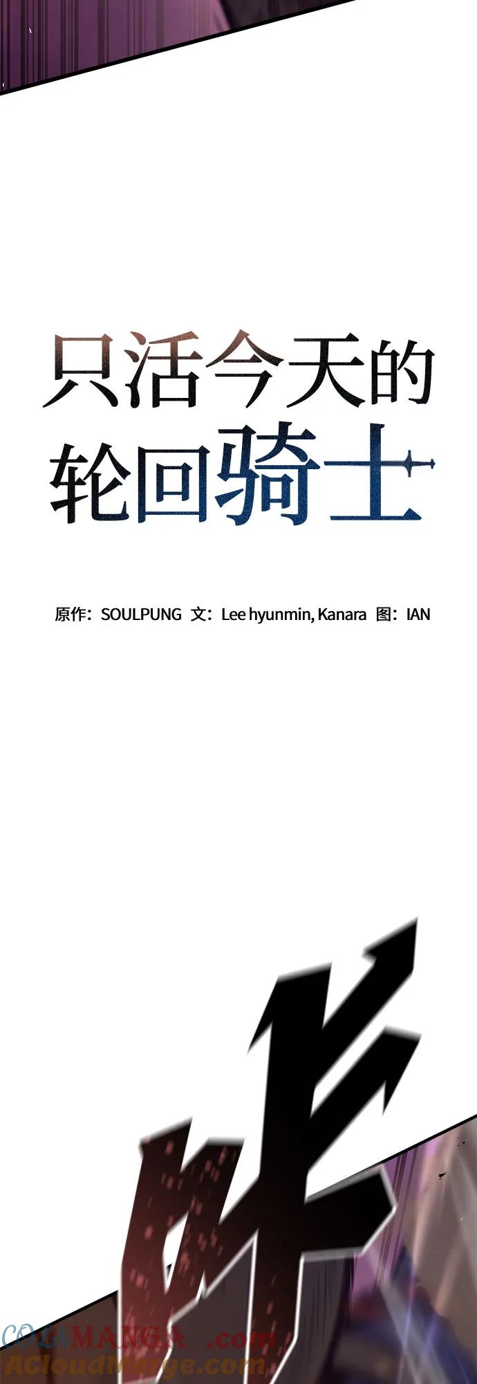 第14话-只活今天的轮回骑士-Lee hyunmin,IAN/Kanara（第5张）