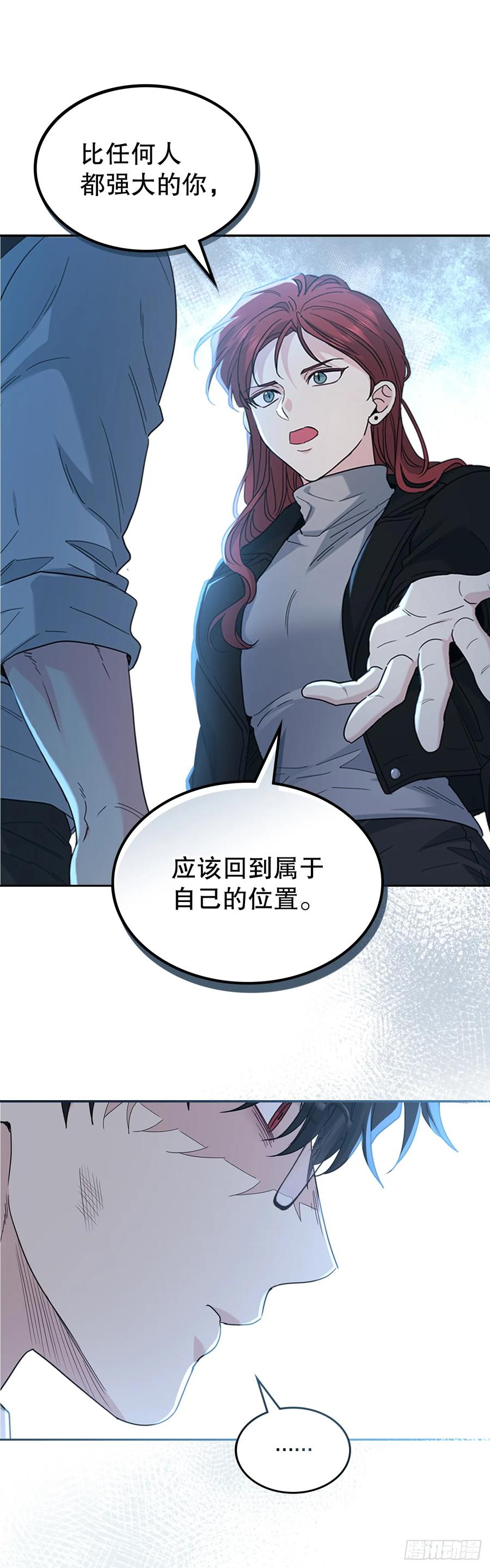 225.你什么都不要做-网络小说的法则-DNCWEBTOONBiz（第3张）