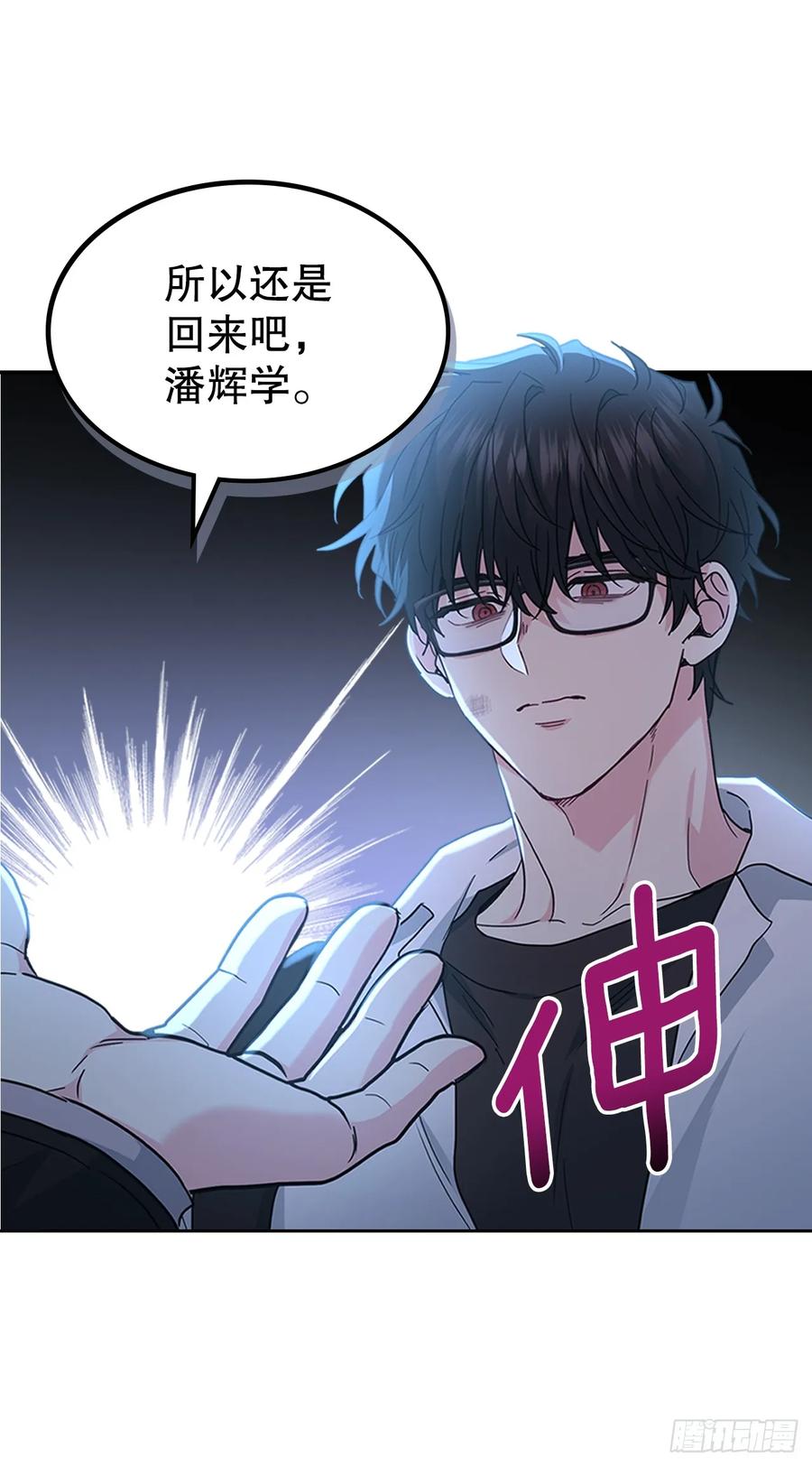 225.你什么都不要做-网络小说的法则-DNCWEBTOONBiz（第2张）