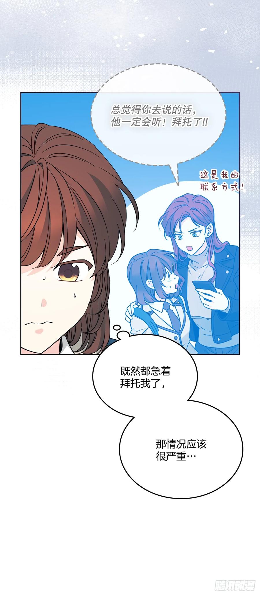 225.你什么都不要做-网络小说的法则-DNCWEBTOONBiz（第12张）