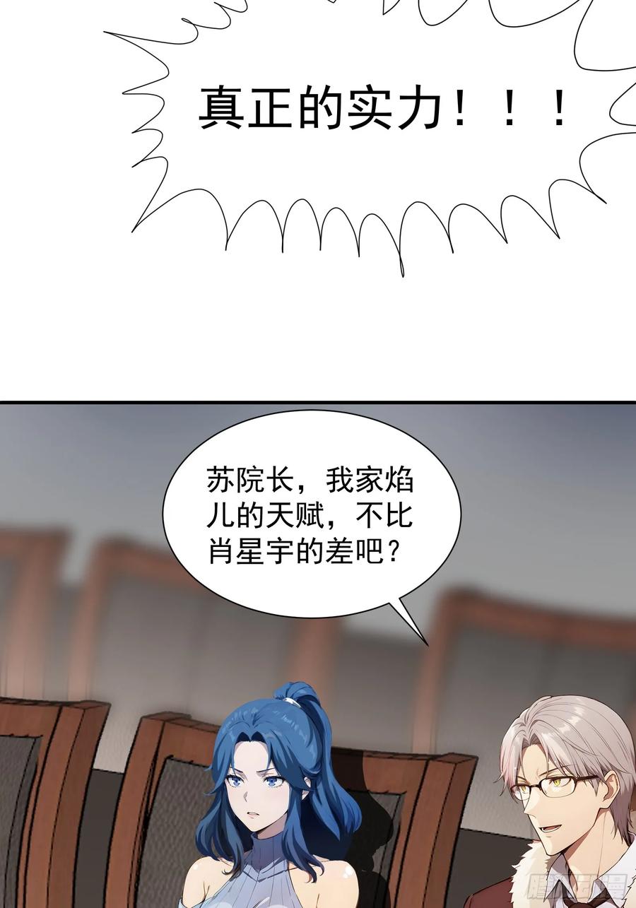 22地狱火莲-第一御兽师-触手动漫（第23张）